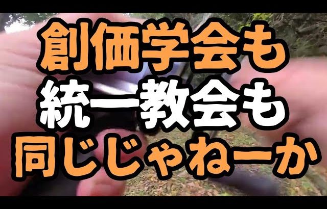 参政党の神谷が創価公明党を目指すと言ってる