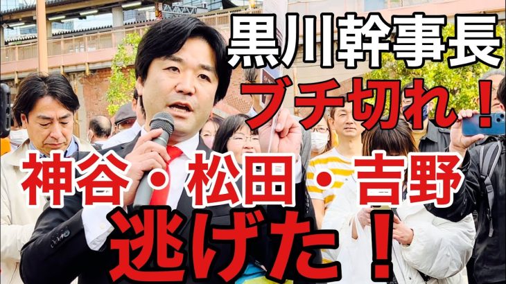 12.14参政党VS NHK党の新橋駅前演説(神谷宗幣/吉野敏明/立花孝志)