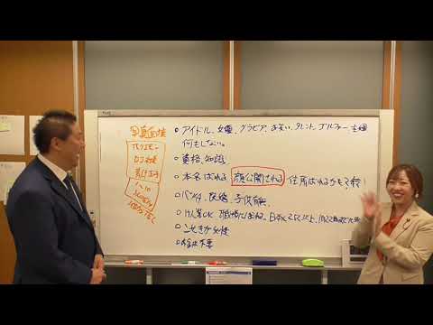 政治家女子４８党　立候補　申込み方法詳細　締め切り12月25日