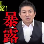 【参政党】コノ真実をバラした軍人はトンデモない事になりました・・・！神谷宗幣  魂の街頭演説！ 2022年12月13日 千葉県八千代市