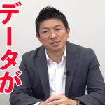 【参政党】新着！神谷神回演説！ヤツらの狙いはコレだ！今の日本政府に頼っては未来が無い！取り戻せ！山本ゆうへい　神谷宗幣 魂の街頭演説！福岡県福津市 2022年12月20日