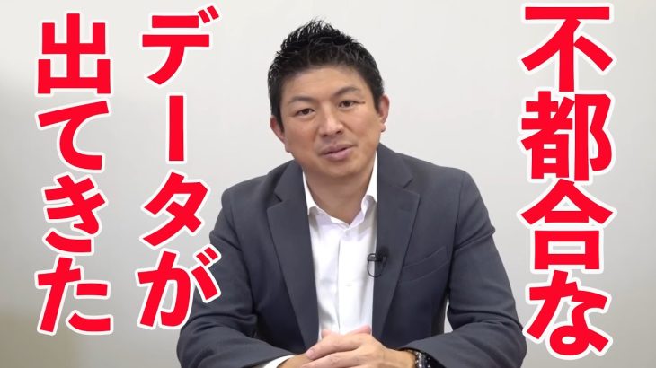 【参政党】新着！神谷神回演説！ヤツらの狙いはコレだ！今の日本政府に頼っては未来が無い！取り戻せ！山本ゆうへい　神谷宗幣 魂の街頭演説！福岡県福津市 2022年12月20日