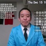 NHKが郵便法違反、総務省が行政処分