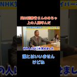 【立花孝志】が【総務省とNHK】に実は総務省の偉い人呼んだ誰とはいいませんけど　#立花孝志切り抜き #立花孝志  #nhk党      #総務省 ＃受信料 ＃NHK　#郵便局　＃総務大臣　＃郵便法