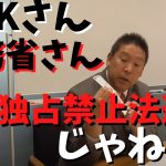 【立花孝志】が【総務省とNHK】に2070万通もそれ……　#立花孝志切り抜き #立花孝志  #nhk党      #総務省 ＃受信料 ＃NHK　#郵便局　#契約書　＃役人　＃総務大臣　＃郵便法