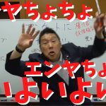 【立花孝志】が【盆踊りに行ってる政治家】聞け！！お前ら踊ってる場合ちゃうぞ！！　#立花孝志切り抜き #立花孝志  #nhk党   ＃受信料 ＃NHK #政治家   #shorts  #急上昇