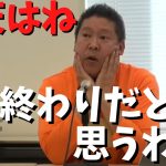 【立花孝志】が【楽天】は厳しいんじゃない？孫さんと○○が違うから　#立花孝志切り抜き #立花孝志  #nhk党   #ソフトバンク   #ガーシー    #急上昇 #shorts  #楽天