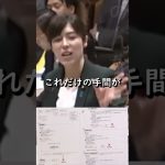 【小野田紀美】今の日本で養育費を請求するには膨大な書類と費用と手間がかかる【国会】【切り抜き】#short