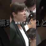 【小野田紀美】養育費がもらえない！年収や住所が不明だと請求側が不利なんです【国会】【切り抜き】#short