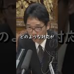 【小野田紀美】養育費の司法手続に住基ネット使えませんか？総務省さん法務省さんお答えください【国会】【切り抜き】#short