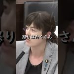 【小野田紀美】日本の漁業を守って！中国漁船が小笠原諸島のサンゴを大量窃盗【国会】【切り抜き】#short