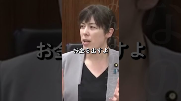 【小野田紀美】川にたまった土砂を浚渫しても捨てる場所がないのが問題【国会】【切り抜き】#short