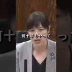 【小野田紀美】川砂利を生コンの人が取るのを禁止された【国会】【切り抜き】#short