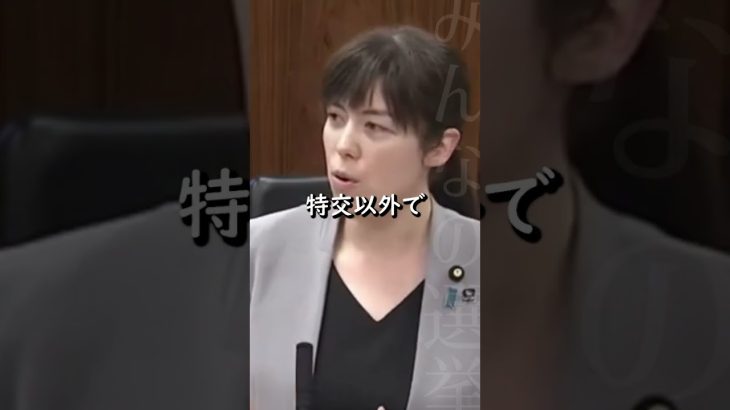 【小野田紀美】度重なる豪雨や土石流に過疎地域はどうにもならない【国会】【切り抜き】#short