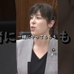 【小野田紀美】河川敷の草を牛のご飯にして木になり森になるのを防ぐ【国会】【切り抜き】#short