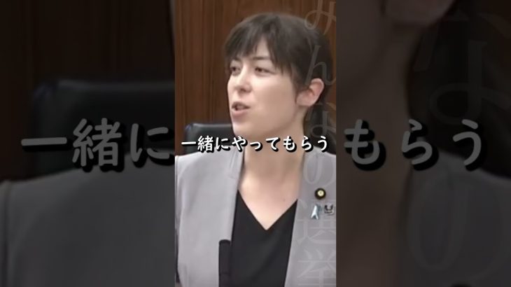 【小野田紀美】河川敷の草を牛のご飯にして木になり森になるのを防ぐ【国会】【切り抜き】#short