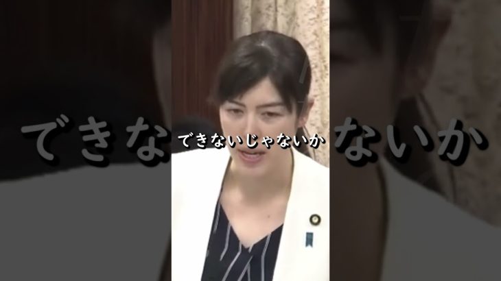 【小野田紀美】養育費の不払問題は、住所をいかに押さえていくのかが重要【国会】【切り抜き】#short