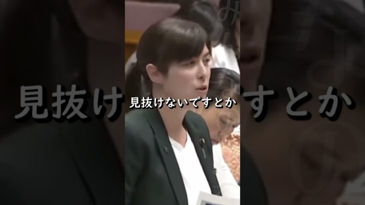 【小野田紀美】パスポートの発行地やアンケートのイエスノーで水際対策できない【国会】【切り抜き】#short