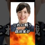 【小野田紀美】外国人の生活保護受給がヤバすぎる！【岸田文雄、自民党、増税】#shorts