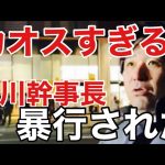 【参政党】神谷宗幣が登場！五十嵐候補者の演説！何か起きるのか？