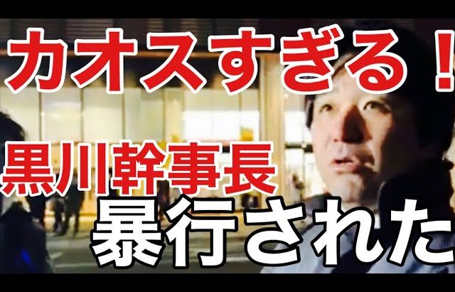 【参政党】神谷宗幣が登場！五十嵐候補者の演説！何か起きるのか？