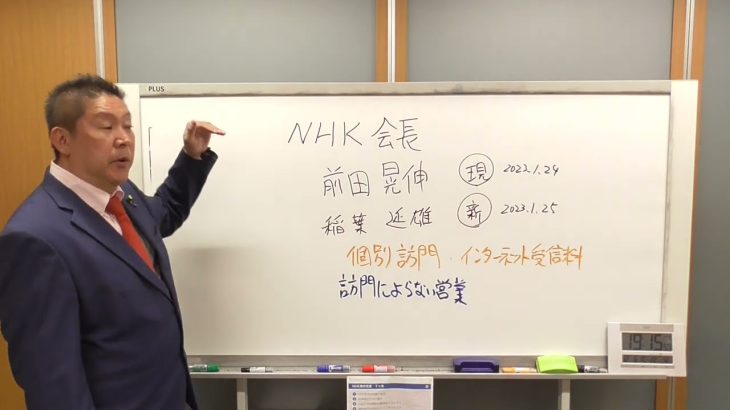 ＮＨＫ新会長決定　稲葉延雄氏