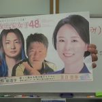 ぱんちゃん璃奈を救いたい！【政治家女子４８党】から墨田区議選挙に立候補して下さい。
