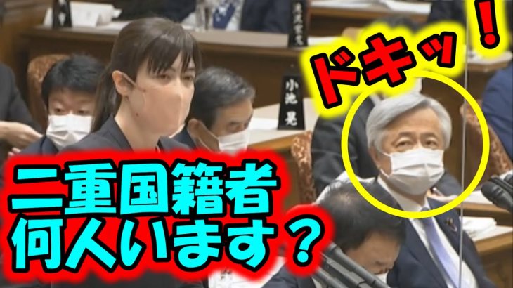 小野田紀美　問題だらけの二重国籍。法務省「把握するのは無理」