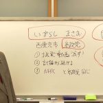 いがらしまさお【参政党】君　討論から逃げるのなら直ちに政治家を志すのをやめなさい。　#西東京市