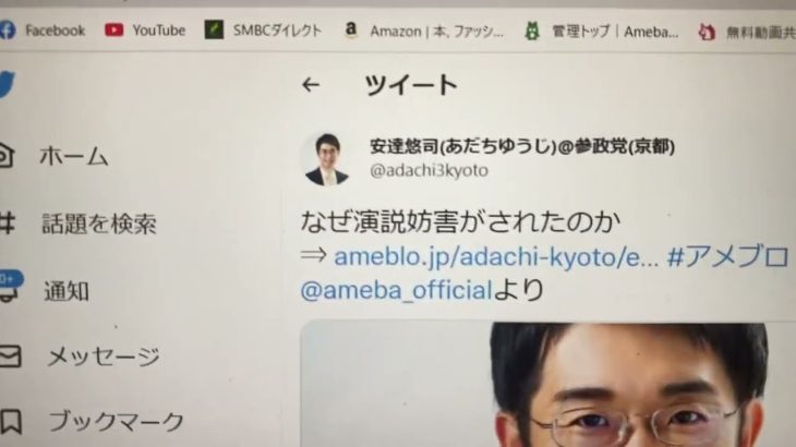 参政党の弁護士にケンカうってみた！安達悠司弁護士の政治活動が違法という根拠を知りたい！　黒川敦彦はどのような違法行為をしたのか？弁護士なら明確に回答して下さい。回答なければＮＨＫ党に対する偽計業務妨害