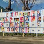 政治家女子４８党　西東京市選挙ポスター紹介