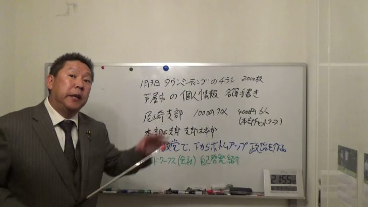 参政党は逃げる！走って逃げる！逃げる政治家は９９％悪いことしています。参政党をぶっ壊す！　#八千代市選挙