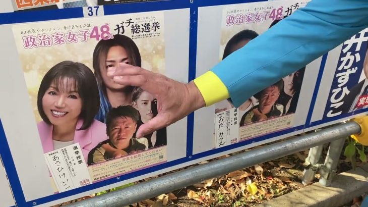 またまた内部告発！亀岡市の公認予定者が公認取り消し！参政党をぶっ壊す！ために本日アルカリ党を結党しました！立候補してくれる元参政党員を募集しています！