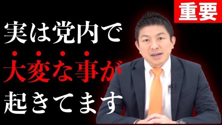 【参政党】さすが神谷宗幣、1ミリもブレない！工作員？妨害？神谷独裁？→これが参政党の答えだ！【アンチも支持者も必聴】