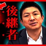 【参政党】神谷宗幣の”後継者”が爆誕しました！あえて”医師免許”を取らない理由が凄すぎる…藤本かずきの全て！神谷宗幣も絶句！福井 2023年1月20日【医療費 福祉 医師 切り抜き】#参政党