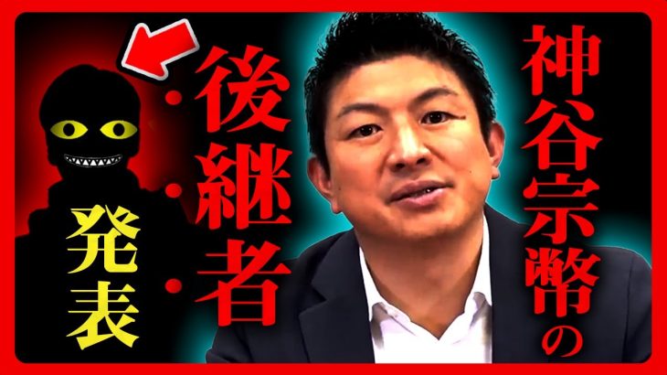 【参政党】神谷宗幣の”後継者”が爆誕しました！あえて”医師免許”を取らない理由が凄すぎる…藤本かずきの全て！神谷宗幣も絶句！福井 2023年1月20日【医療費 福祉 医師 切り抜き】#参政党