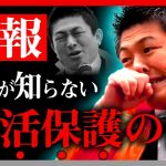 【参政党】神谷宗幣が男泣き…生まれ故郷で街頭演説！生活保護の闇を暴露！ 藤本かずき 福井 2023年1月20日【colabo 物価高騰 円安 増税 食糧危機 字幕テロップ付き 切り抜き】#参政党