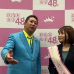 政治家女子48党【世田谷区】担当　吉川蓮民