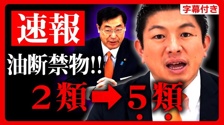 【参政党】ワ●問題…”5類”絶対に安心してはいけない理由。本気で”漫才”をする話…相手は●●。神谷宗幣 定例記者会見 1月25日（水）【増税 字幕テロップ付き 切り抜き】#参政党