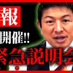 【参政党】緊急セミナーに潜入！N党への対応に疑問を持つ支持者から直接質問！なぜ議員報酬があるのに有料セミナーなのか●●だから… 神谷宗幣2023年1月6日【字幕テロップ付き 切り抜き】#参政党