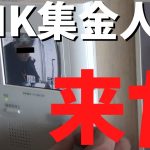 【NHK集金人】が来て住民とバトル　とりあえず過去の分は○○でいいので　#立花孝志切り抜き #立花孝志  #nhk党    ＃受信料　＃NHK    #急上昇 #shorts  #集金人　#バトル