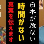 ＃立花孝志 #NHK党. 【あと700日から1000日しかない・・・】【言ってることは正論だけども、じゃあどうするんですか】