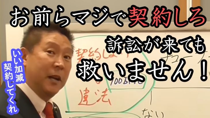 裁判されても救いません！『ひろゆき』信じたら痛い目みます。 NHKと絶対契約！NHK党の戦略を正しく理解してください。【 NHK党 立花孝志 切り抜き 】