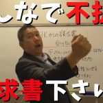 【立花孝志】NHK受信料みんなで不払いしてNHKをぶっ壊す！請求書をNHK党に送って下さい 委任してる司法事務所が全て代行します 集金人や電話が止まります nhk紅白歌合戦2022 参政党【切り抜き】