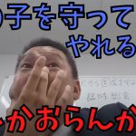 【立花孝志】【党の臨時総会で涙】あの子はねほんと….　#立花孝志切り抜き #立花孝志  #nhk党  ＃NHK   #急上昇 #shorts   #部下 ＃臨時総会　#政治家 ＃涙