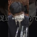 【小野田紀美】産休は女性しか仕様がない！でも育休は男女同じだけちゃんと取ろう【国会】【切り抜き】#short