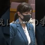 【小野田紀美】このままでいいんですか？家事事件の調停委員が地域の偉い人とかで【国会】【切り抜き】#short