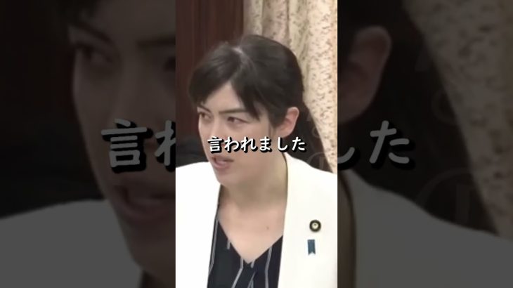 【小野田紀美】養育費の代行回収は遠回り！既に払っていない人には使えない【国会】【切り抜き】#short