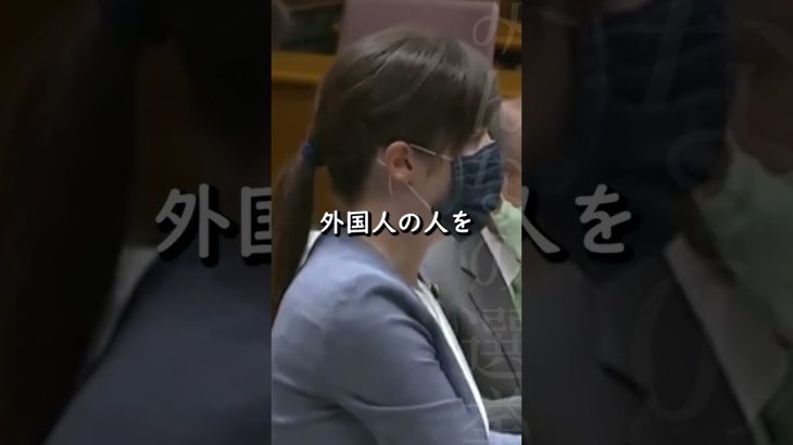 【小野田紀美】長期収容の問題に関して、誤解されている方がすごく多い【国会】【切り抜き】#short