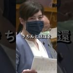 【小野田紀美】チャーター機や医療費を税金で負担！強制退去に応じない長期収容者の現状【国会】【切り抜き】#short